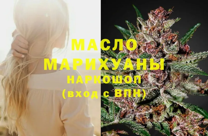 Дистиллят ТГК THC oil  Джанкой 